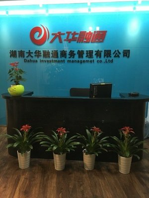 重庆畅贷投资咨询